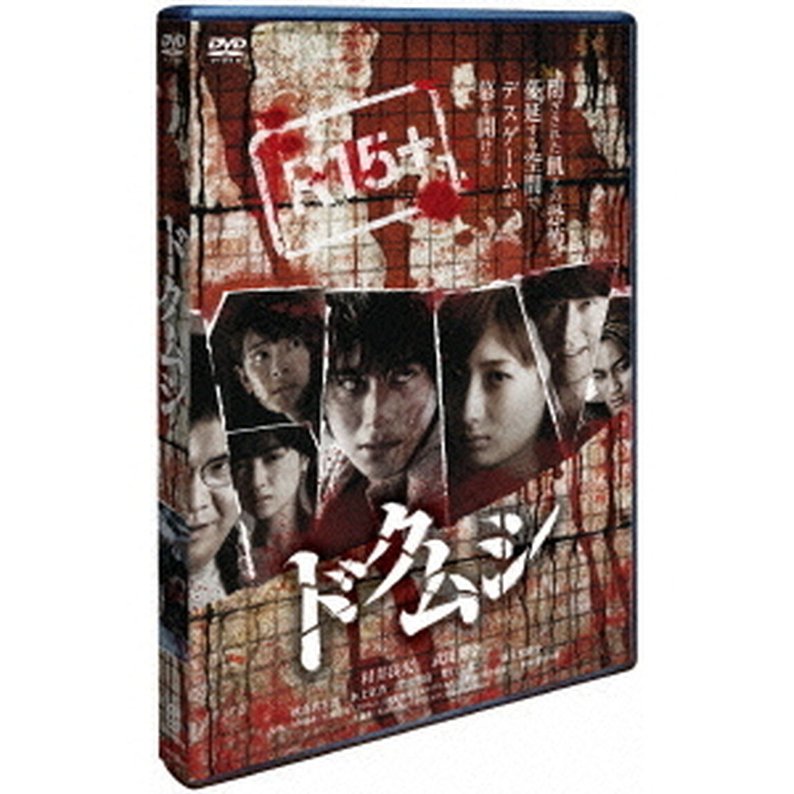 ドクムシ（ＤＶＤ）