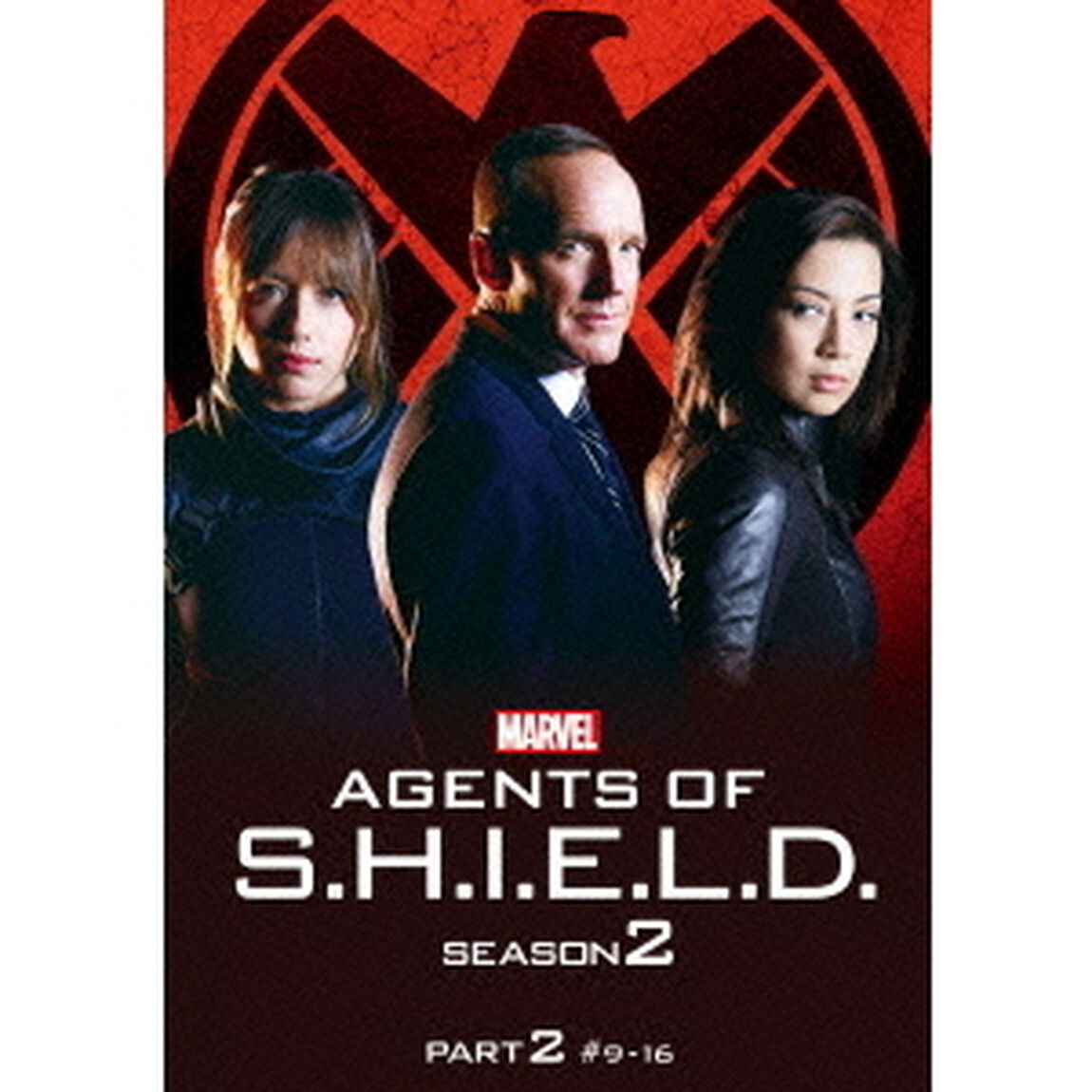 エージェント・オブ・シールド シーズン 2 Part 2（ＤＶＤ）