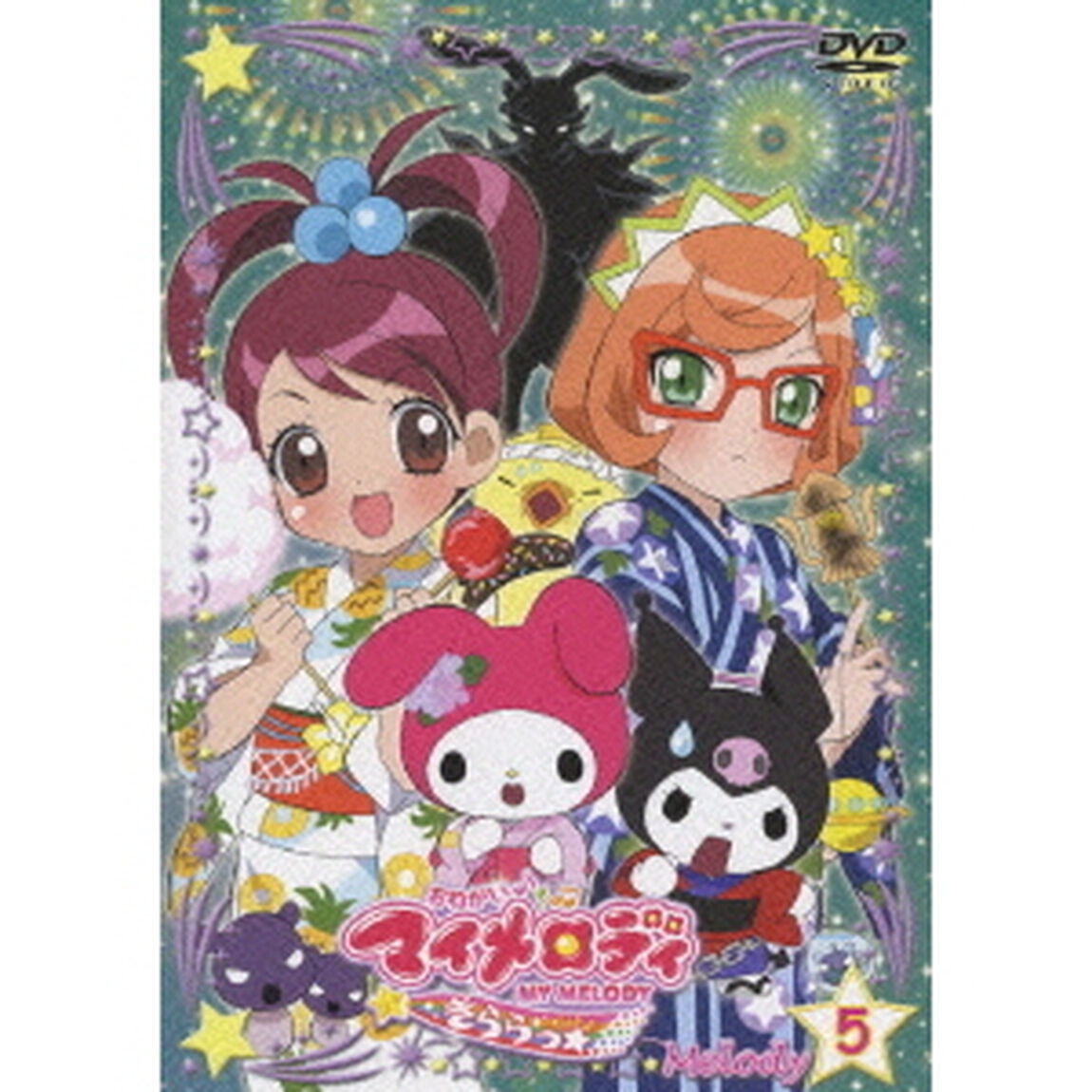 おねがい マイメロディ きららっ☆ Melody 5（ＤＶＤ）
