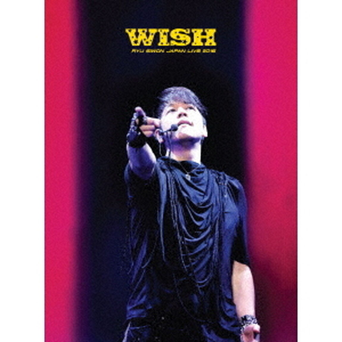 RYU　SIWON　JAPAN　LIVE　TOUR　2016　－WISH－（ＤＶＤ）