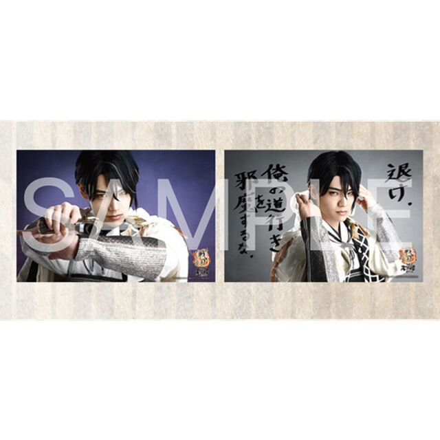 イケメン戦国THE STAGE 番外編〜はじまりの物語〜 大判ブロマイド2枚セット 帰蝶（秋沢 健太朗）（その他）