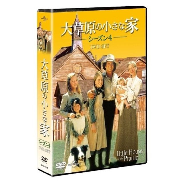 大草原の小さな家シーズン　4　DVD－SET（ＤＶＤ）