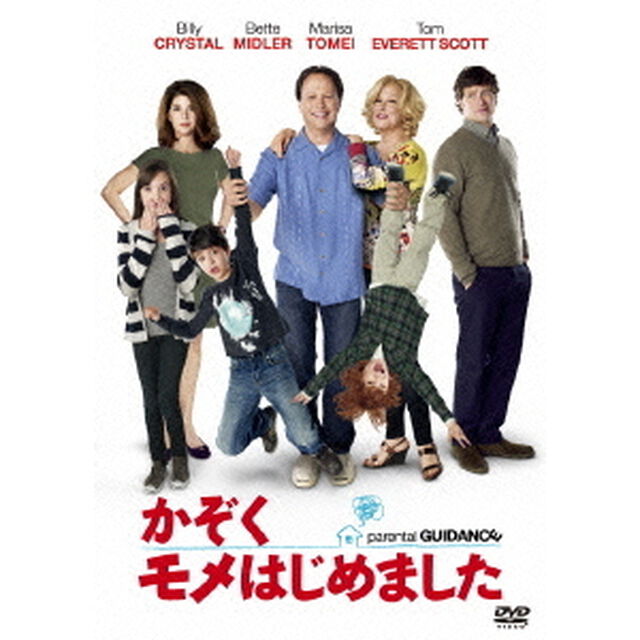 かぞくモメはじめました（ＤＶＤ）
