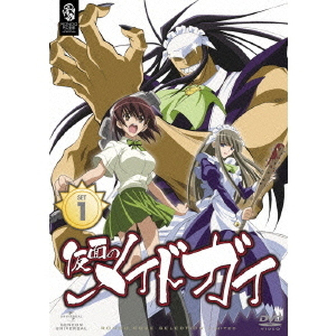 仮面のメイドガイ　SET　1（ＤＶＤ）