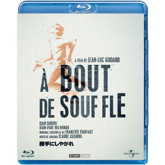 勝手にしやがれ（Ｂｌｕ－ｒａｙ　Ｄｉｓｃ）