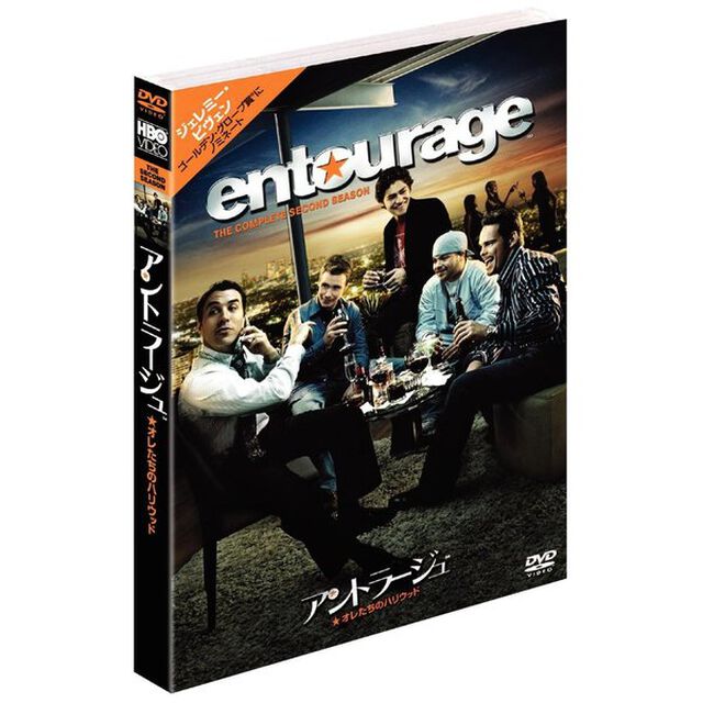 アントラージュ★オレたちのハリウッド　＜セカンド・シーズン＞（ＤＶＤ）