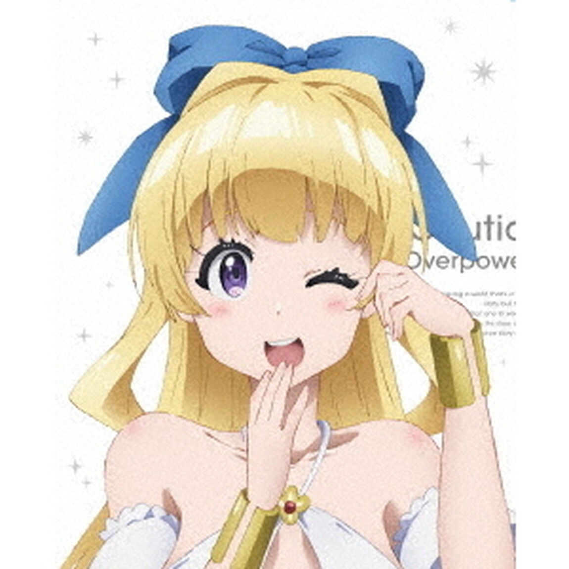 慎重勇者〜この勇者が俺TUEEEくせに慎重すぎる〜 Vol.1（Ｂｌｕ－ｒａｙ Ｄｉｓｃ）（Ｂｌｕ－ｒａｙ　Ｄｉｓｃ）
