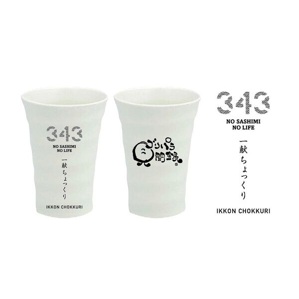 公式グッズ】ゴリパラ見聞録 一献ちょっくり - 通販｜セブンネット