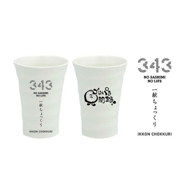 【公式グッズ】ゴリパラ見聞録 一献ちょっくり（その他）