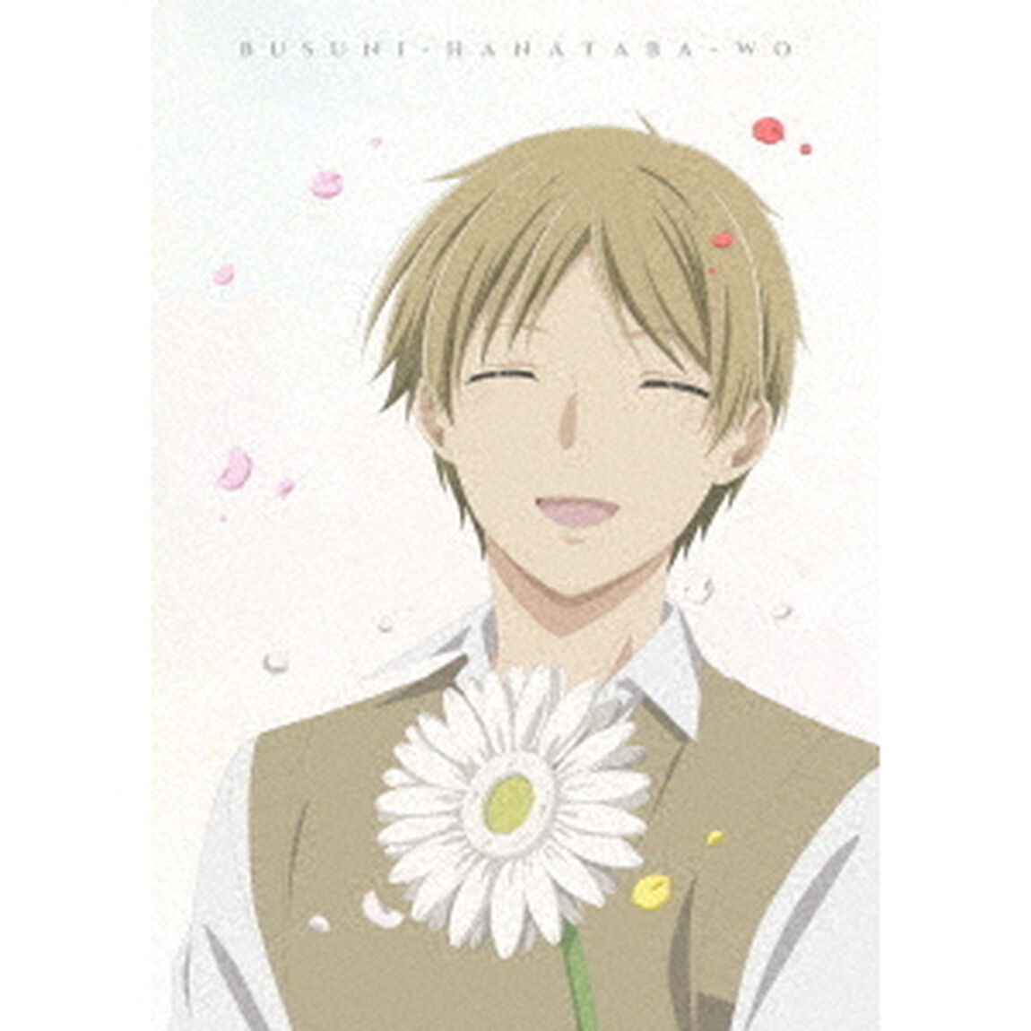 ブスに花束を。　Blu－ray　BOX　下（Ｂｌｕ－ｒａｙ　Ｄｉｓｃ）