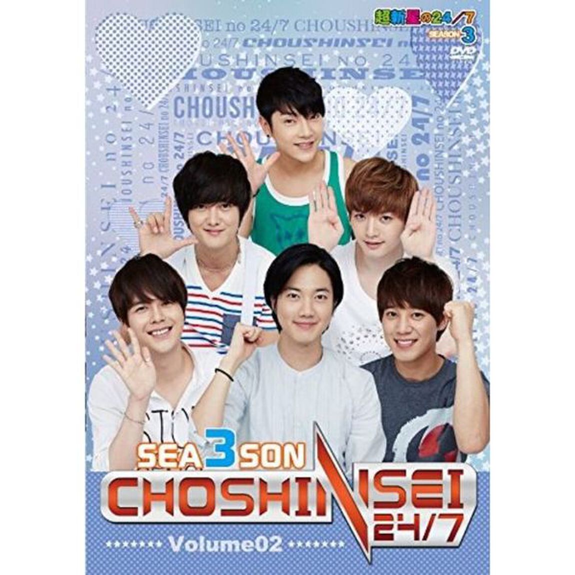 超新星の24／7　シーズン3　Vol．2（ＤＶＤ）