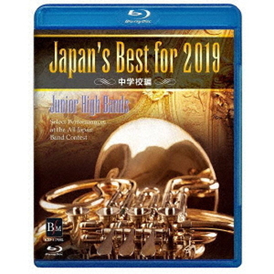Japan&rsquo;s　Best　for　2019　中学校編（Ｂｌｕ－ｒａｙ　Ｄｉｓｃ）