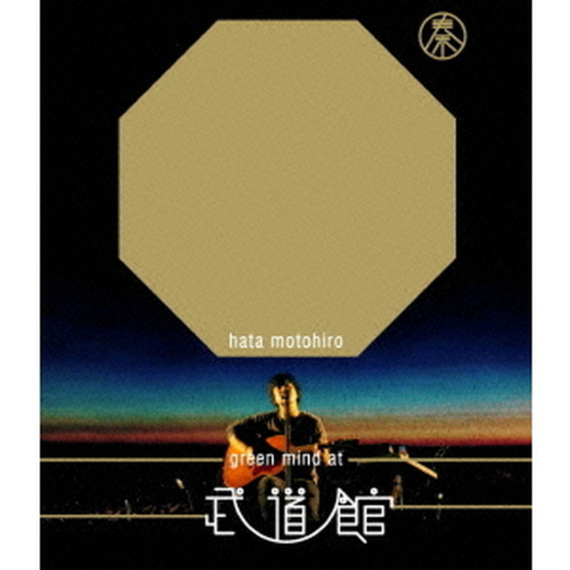 GREEN　MIND　AT　BUDOKAN（Ｂｌｕ－ｒａｙ　Ｄｉｓｃ）