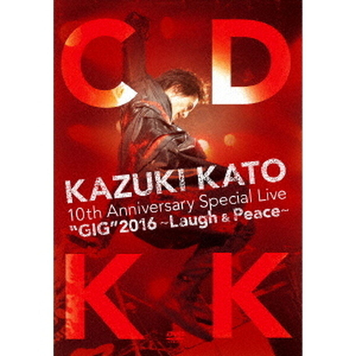 KAZUKI　KATO　10th　Anniversary　Special　Live　&ldquo;GIG&rdquo;2016　〜Laugh　＆　Peace〜　COUNTDOWN　KK（ＤＶＤ）