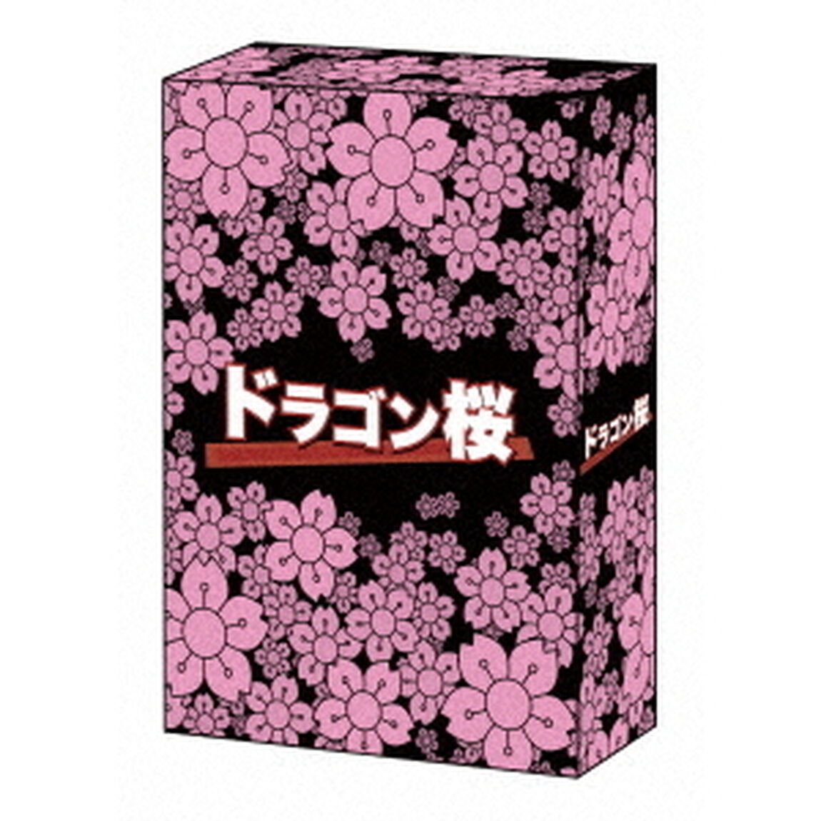 ドラゴン桜（2005年版）　Blu－ray　BOX（Ｂｌｕ－ｒａｙ　Ｄｉｓｃ）