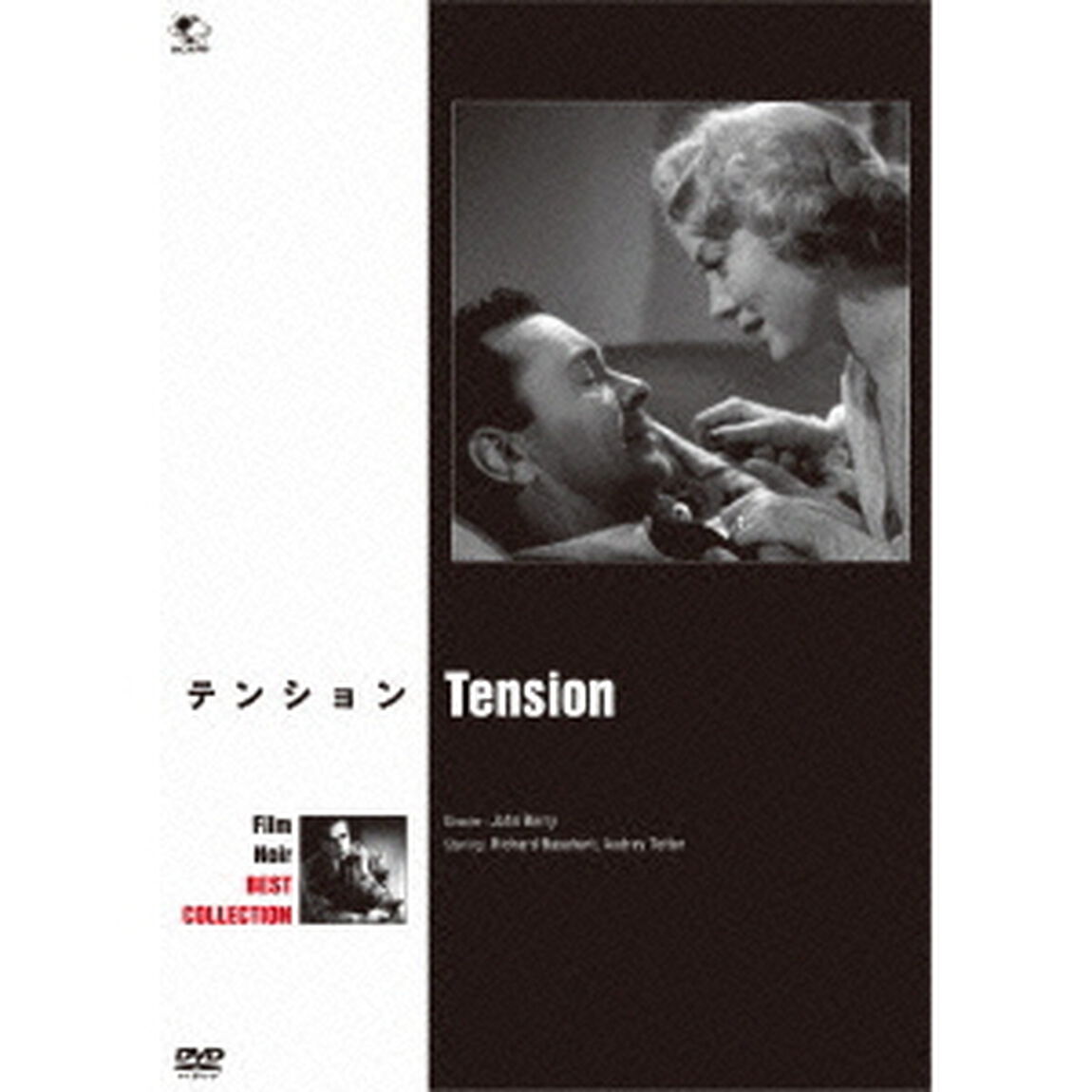テンション（ＤＶＤ）