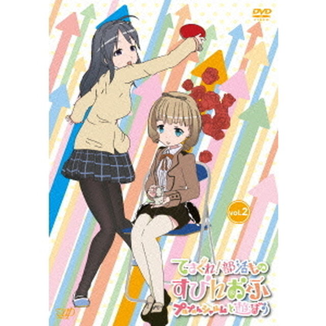 てさぐれ！部活もの　すぴんおふ　プルプルんシャルムと遊ぼう　vol．2（ＤＶＤ）