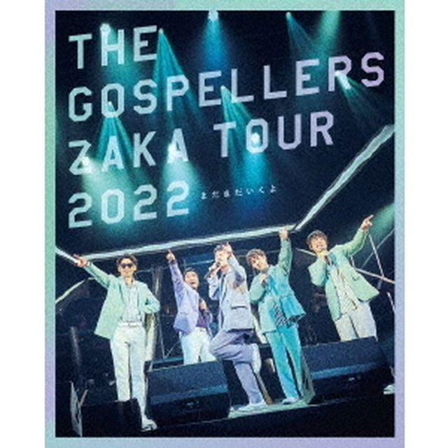 ゴスペラーズ／ゴスペラーズ坂ツアー2022　&ldquo;まだまだいくよ&rdquo; 初回仕様限定盤 Blu-ray（特典なし）（Ｂｌｕ－ｒａｙ　Ｄｉｓｃ）