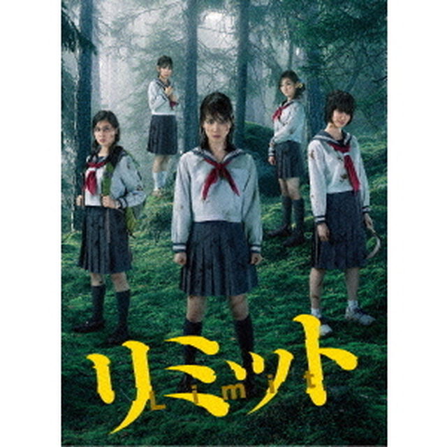 リミット　DVD　BOX（ＤＶＤ）