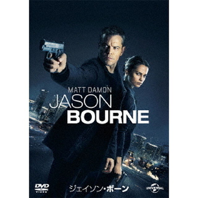 ジェイソン・ボーン（ＤＶＤ）