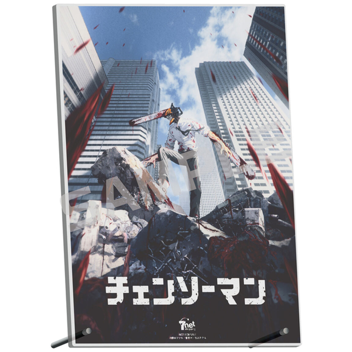 チェンソーマン Vol.1＜メーカー全巻購入特典対象商品、セブンネット限定全巻購入特典対象商品＞（Ｂｌｕ－ｒａｙ　Ｄｉｓｃ）