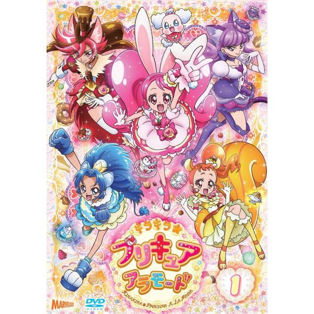 キラキラ☆プリキュアアラモード　vol．1（ＤＶＤ）