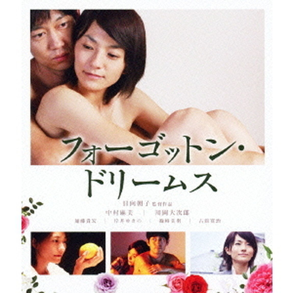 フォーゴットン・ドリームス（Ｂｌｕ－ｒａｙ　Ｄｉｓｃ）