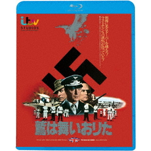 鷲は舞いおりた（Ｂｌｕ－ｒａｙ　Ｄｉｓｃ）