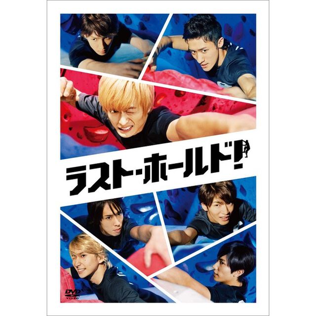 ラスト・ホールド！（ＤＶＤ）