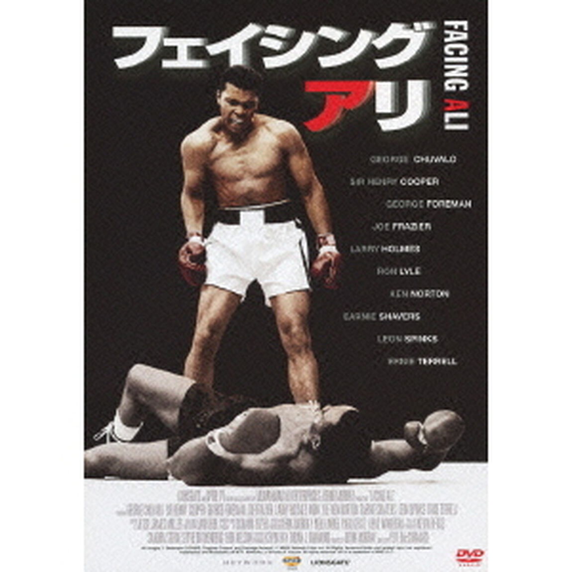 フェイシング・アリ（ＤＶＤ）