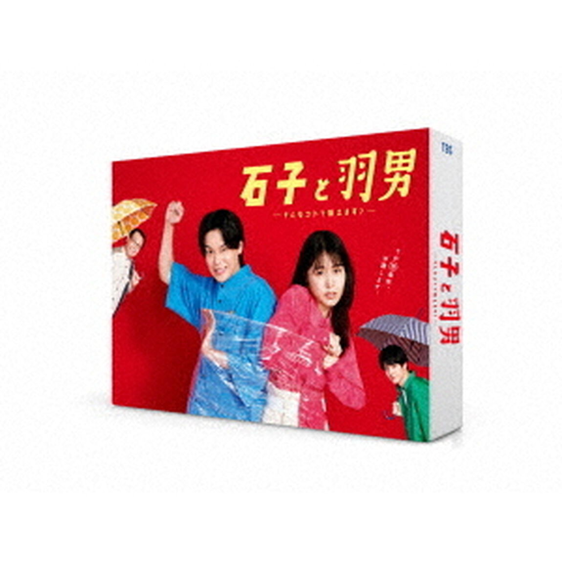 石子と羽男－そんなコトで訴えます？－　Blu－ray　BOX（Ｂｌｕ－ｒａｙ　Ｄｉｓｃ）