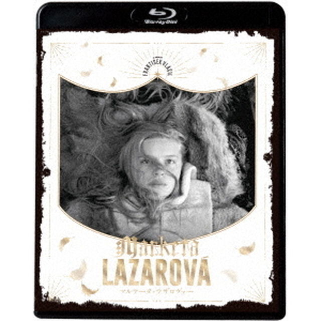 マルケータ・ラザロヴァー（Ｂｌｕ－ｒａｙ　Ｄｉｓｃ）