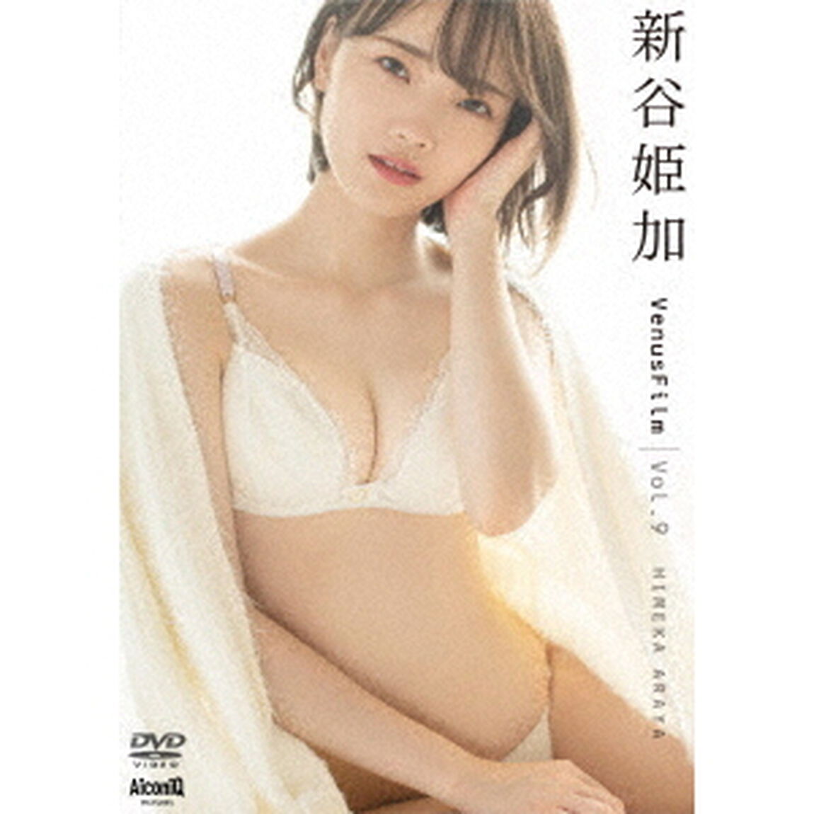 VenusFilm　Vol．9　新谷姫加（ＤＶＤ）