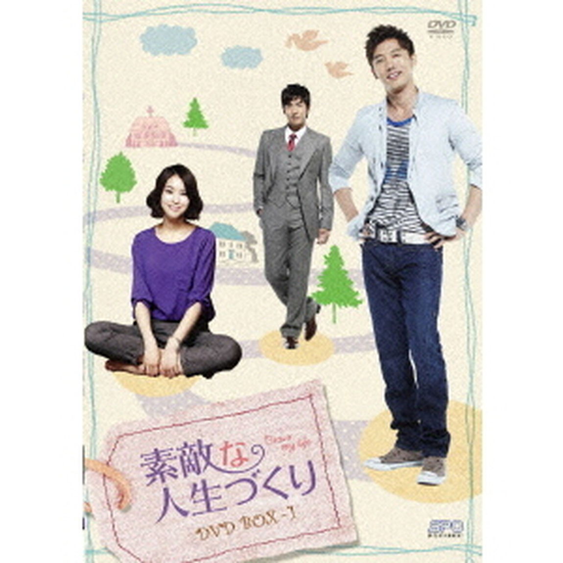 素敵な人生づくり　DVD－BOX1（ＤＶＤ）