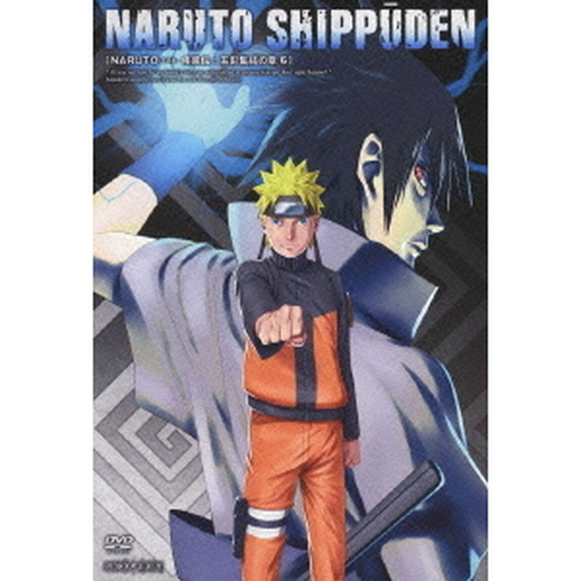 NARUTO －ナルト－ 疾風伝 五影集結の章 6（ＤＶＤ）