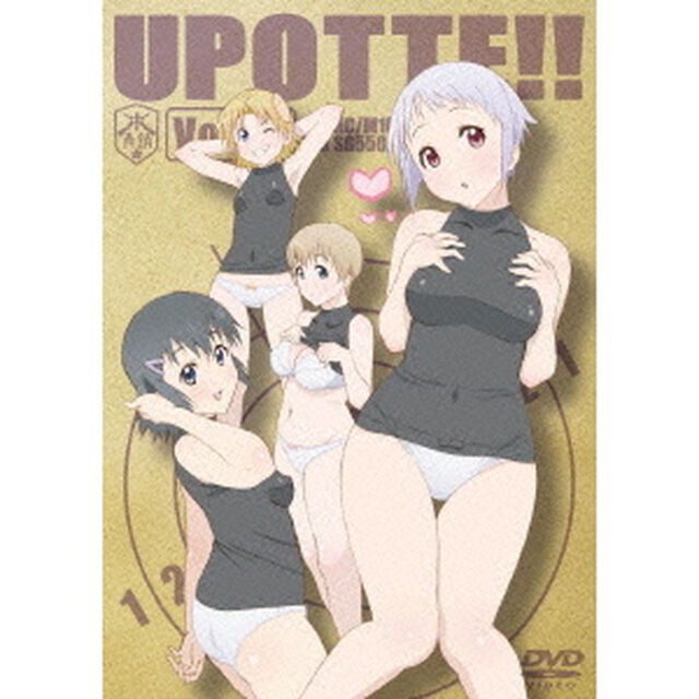 うぽって！！　第5巻（ＤＶＤ）