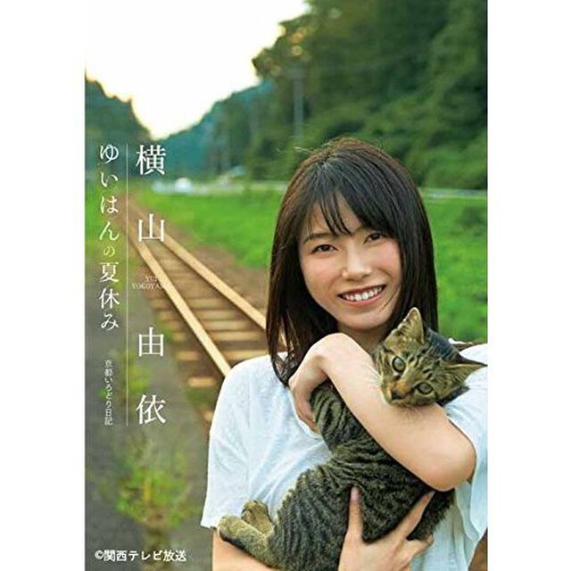 「ゆいはんの夏休み」〜京都いろどり日記〜（ＤＶＤ）