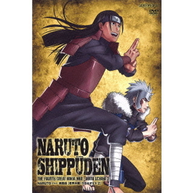 NARUTO－ナルト－　疾風伝　忍界大戦・うちはオビト　2（ＤＶＤ）