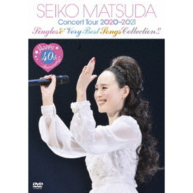 Happy　40th　Anniversary！！　Seiko　Matsuda　Concert　Tour　2020〜2021　&ldquo;Singles　＆　Very　Best　Songs　Collection！（ＤＶＤ）