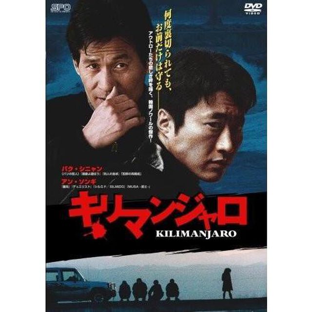 キリマンジャロ（ＤＶＤ）