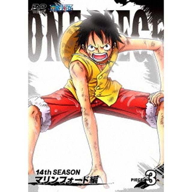 ONE　PIECE　ワンピース　14THシーズン　マリンフォード編　PIECE．3（ＤＶＤ）