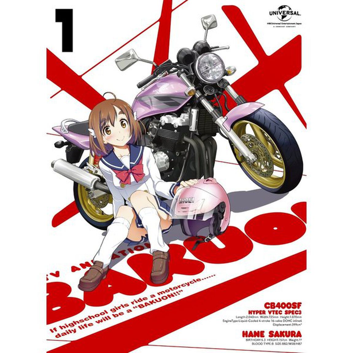 ばくおん！！　第1巻（Ｂｌｕ－ｒａｙ　Ｄｉｓｃ）