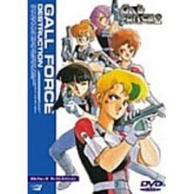 ガルフォース2　ディストラクション（ＤＶＤ）