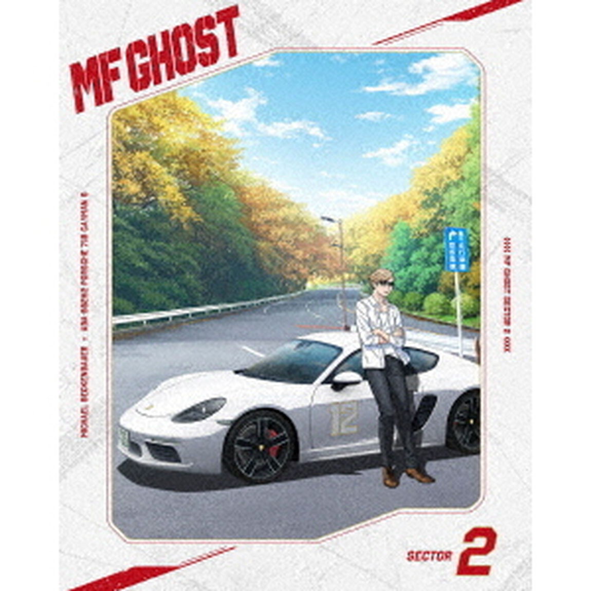 MFゴースト　Blu－ray　BOX　SECTOR　2（Ｂｌｕ－ｒａｙ　Ｄｉｓｃ）