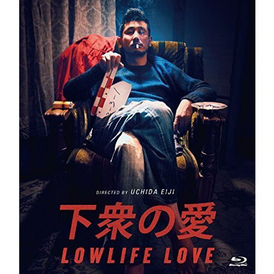 下衆の愛（Ｂｌｕ－ｒａｙ　Ｄｉｓｃ）