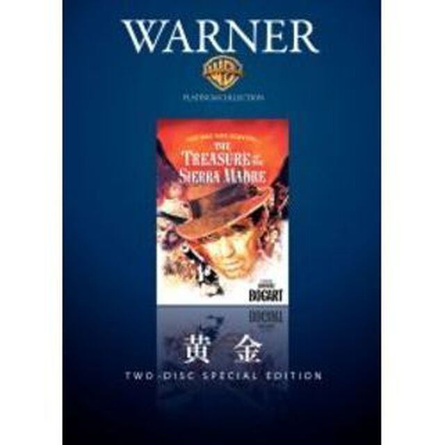 黄金（ＤＶＤ）