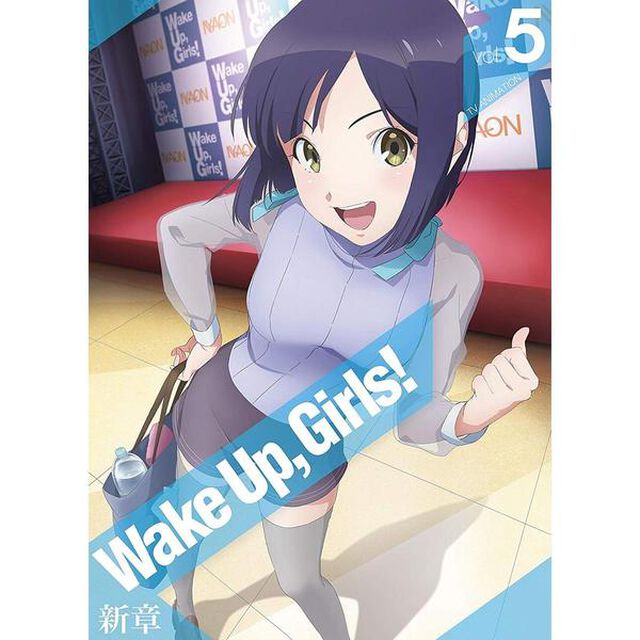 Wake　Up，Girls！新章　vol．5（Ｂｌｕ－ｒａｙ　Ｄｉｓｃ）