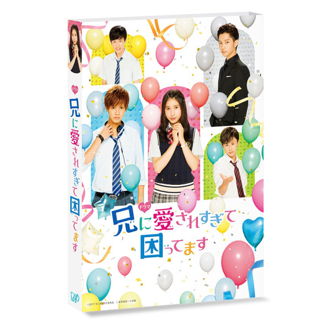 ドラマ　兄に愛されすぎて困ってます（ＤＶＤ）