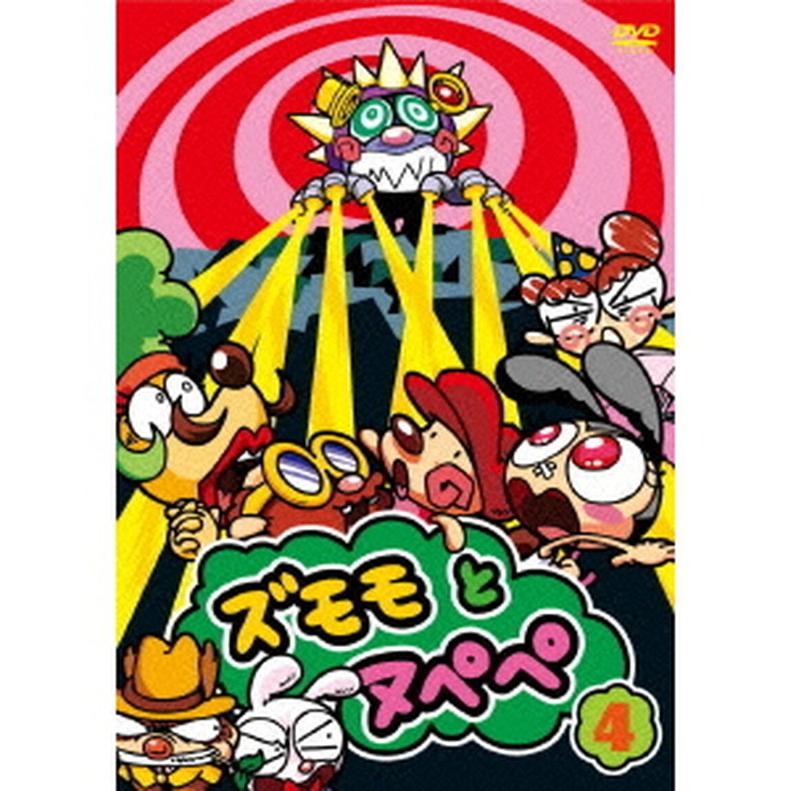 ズモモとヌペペ Vol.4（ＤＶＤ）