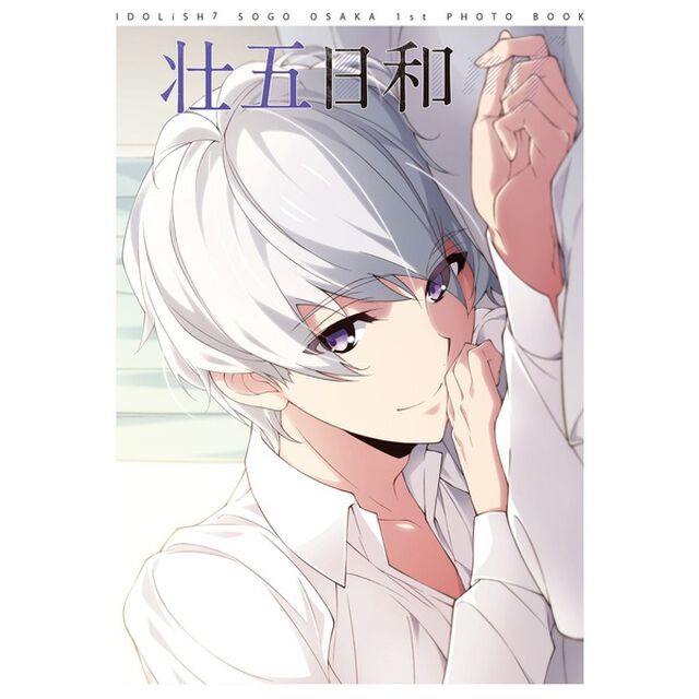 アイドリッシュセブン 逢坂壮五 1st Photo book 壮五日和（ＤＶＤ）